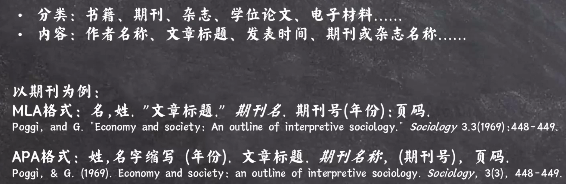 文献引用.jpg